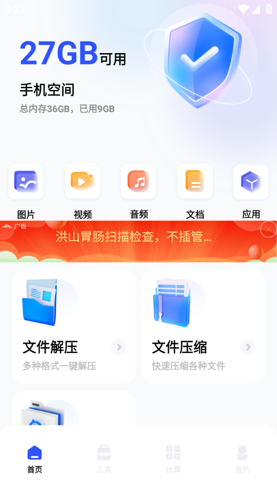 磁力熊免费版图3