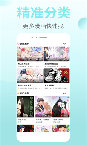 皮皮漫画软件图1