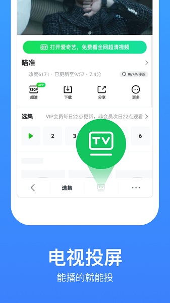 今日影视app官方版图1