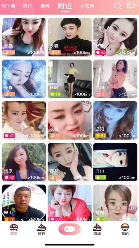 浪花直播手机版图4