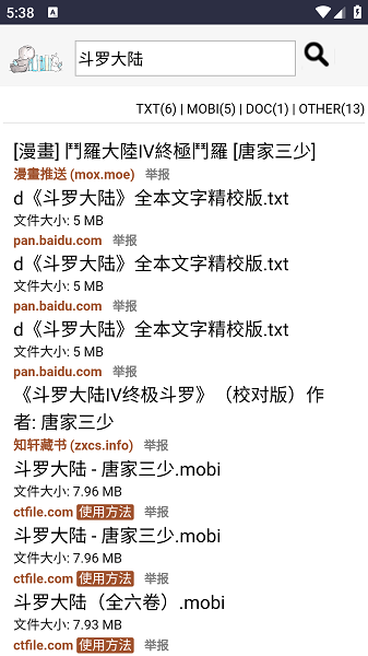 鸠摩搜书app手机版图1