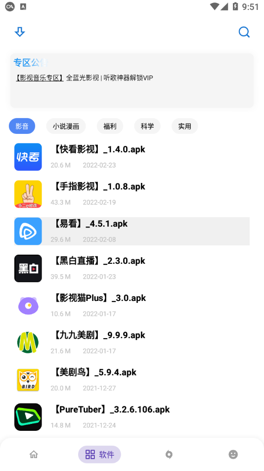 小二软件库app最新版图2