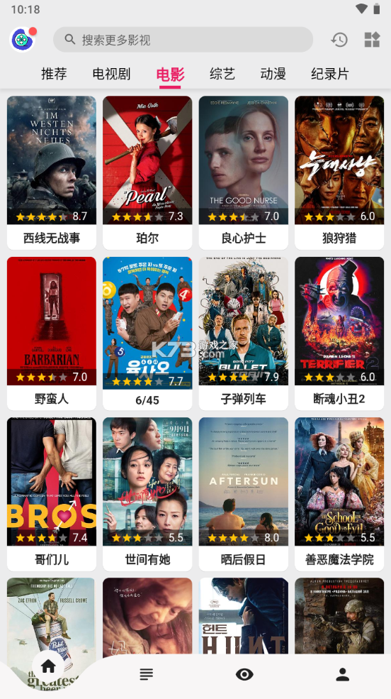 乐看影视app图2