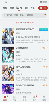 追漫大师最新版图3
