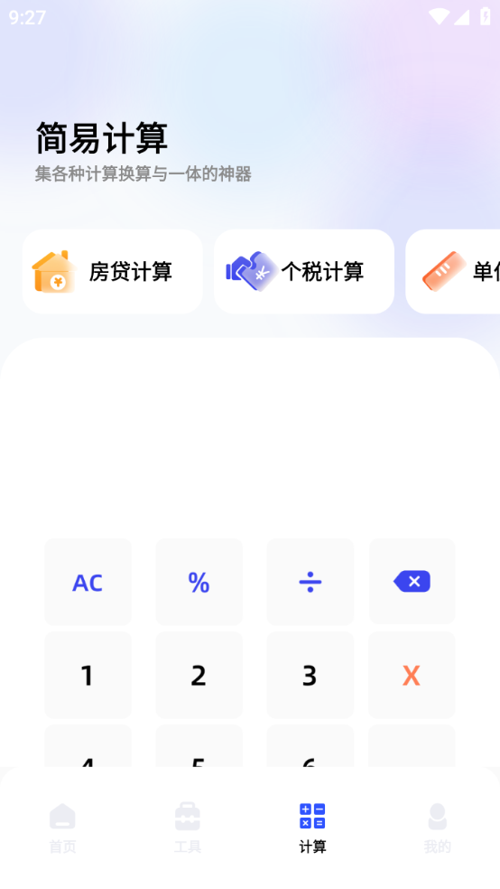磁力熊免费版图1