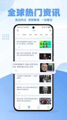斗球直播app安卓版图3