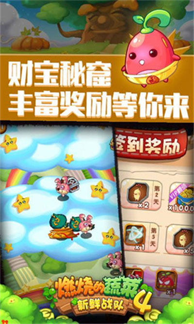 燃烧的蔬菜4最新版图3