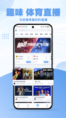 斗球直播app安卓版图4