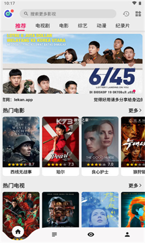 乐看影视app图1