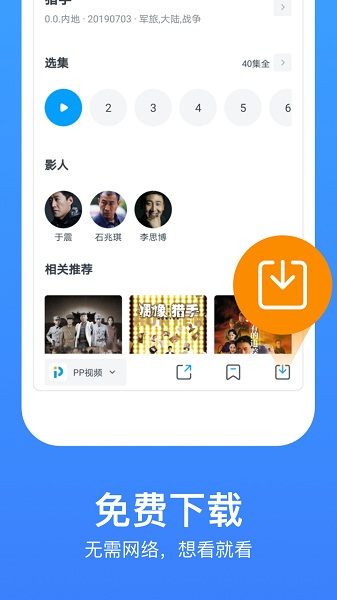 今日影视app官方版图3