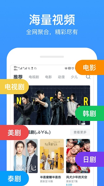 今日影视app官方版图2