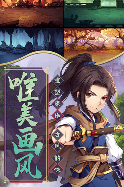 仙剑奇侠传5手机版图3