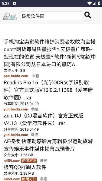鸠摩搜书app手机版图2