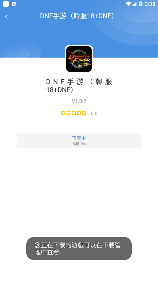 gamestoday手机版图2