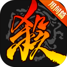 三国杀ol手机版