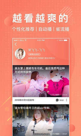 lutube安卓版图3