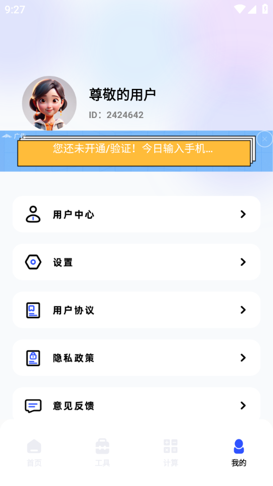磁力熊免费版图2