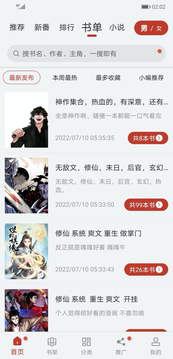 追漫大师最新版图2