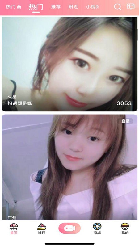 浪花直播手机版图1