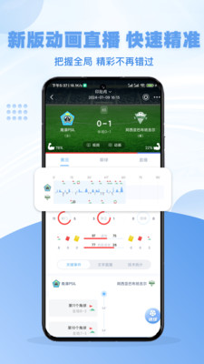 斗球直播app安卓版图2