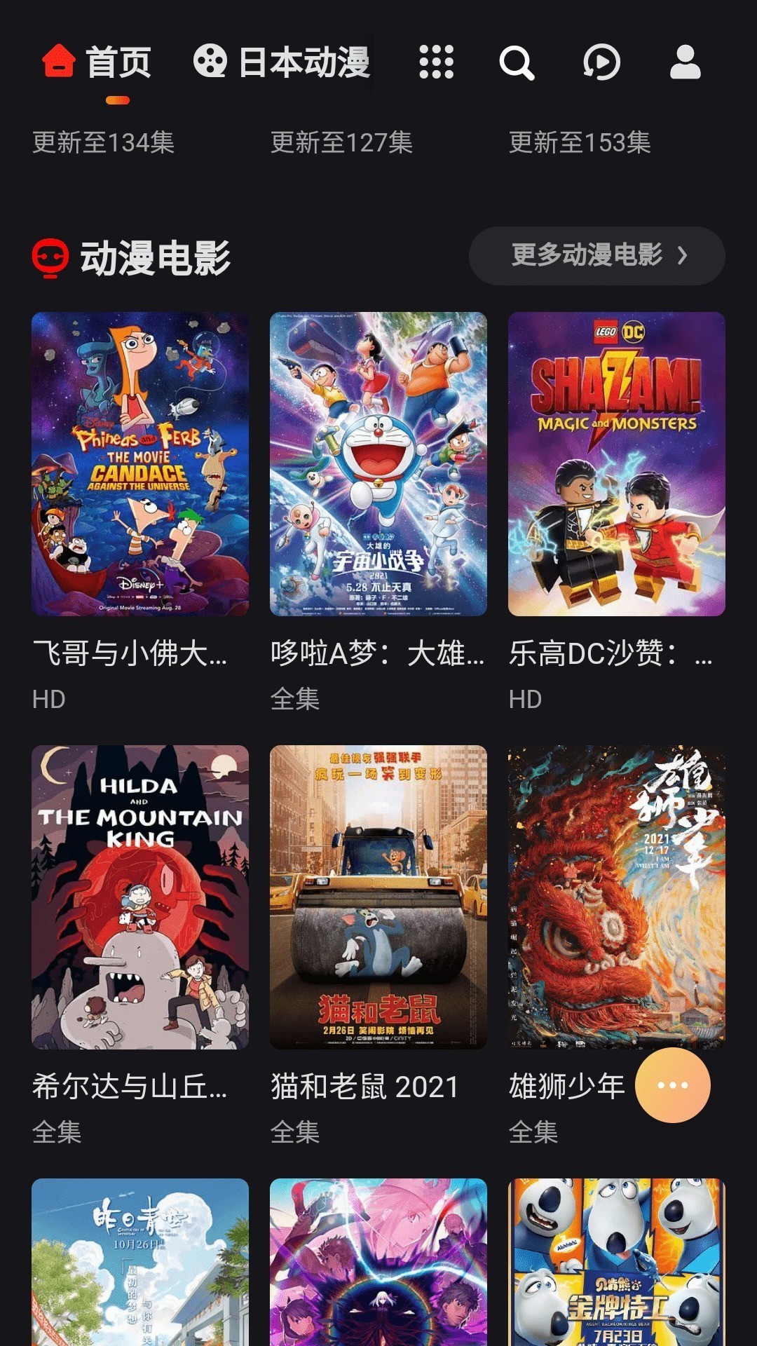 mx动漫官方正版图3
