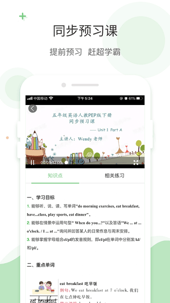 爱点读app免费版图1