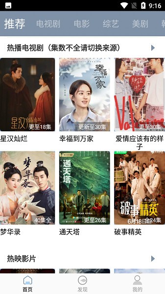 蜗牛视频免费版图1