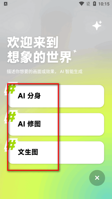 星绘ai