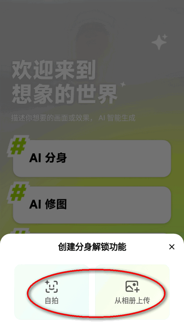 星绘ai