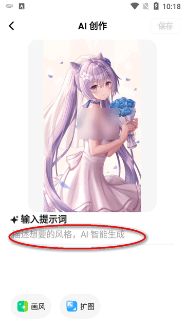 星绘ai
