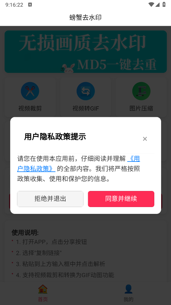 螃蟹去水印大师