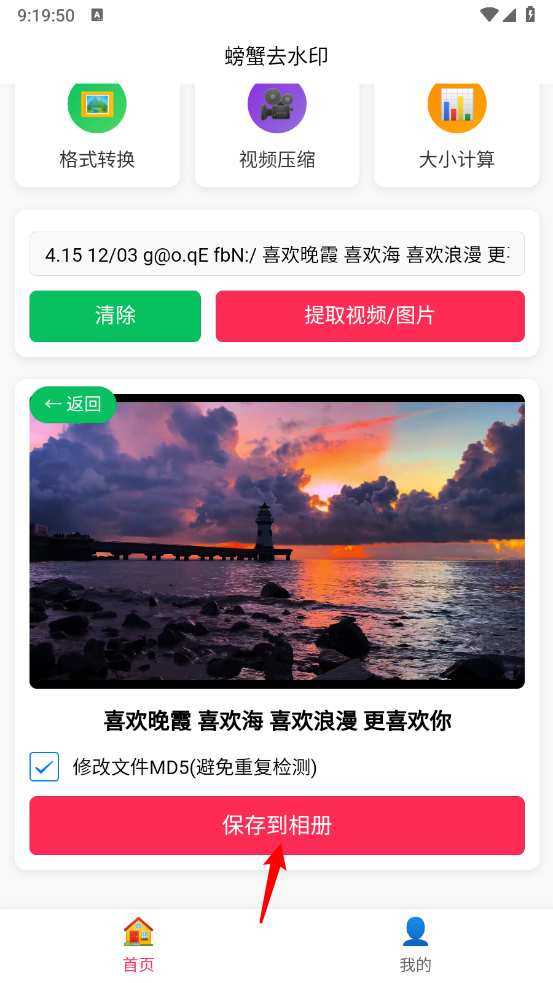 螃蟹去水印大师