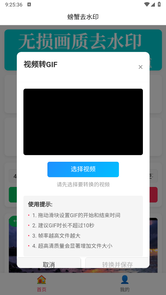 螃蟹去水印大师
