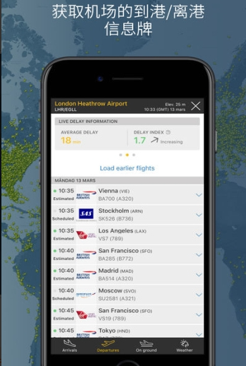 flightradar24安卓版图2