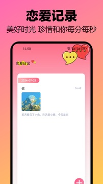 萝卜密聊手机版图3