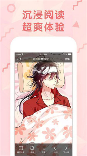蜜桃漫画手机版图3