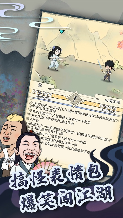 暴走英雄坛最新版图1