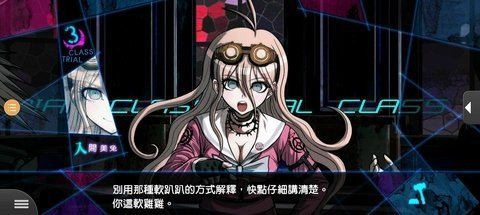 弹丸论破2官方正版图2