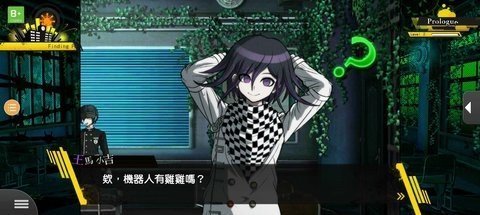 弹丸论破2官方正版图1