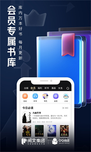 云起书院app图1