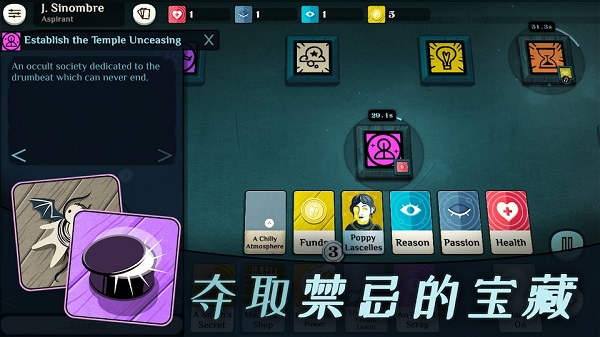 密教模拟器手机版图1