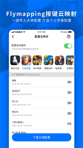 飞智游戏厅官网版图3