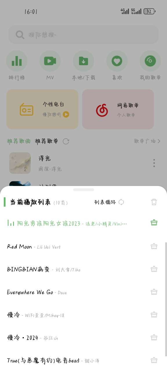 音悦音乐app最新版图1