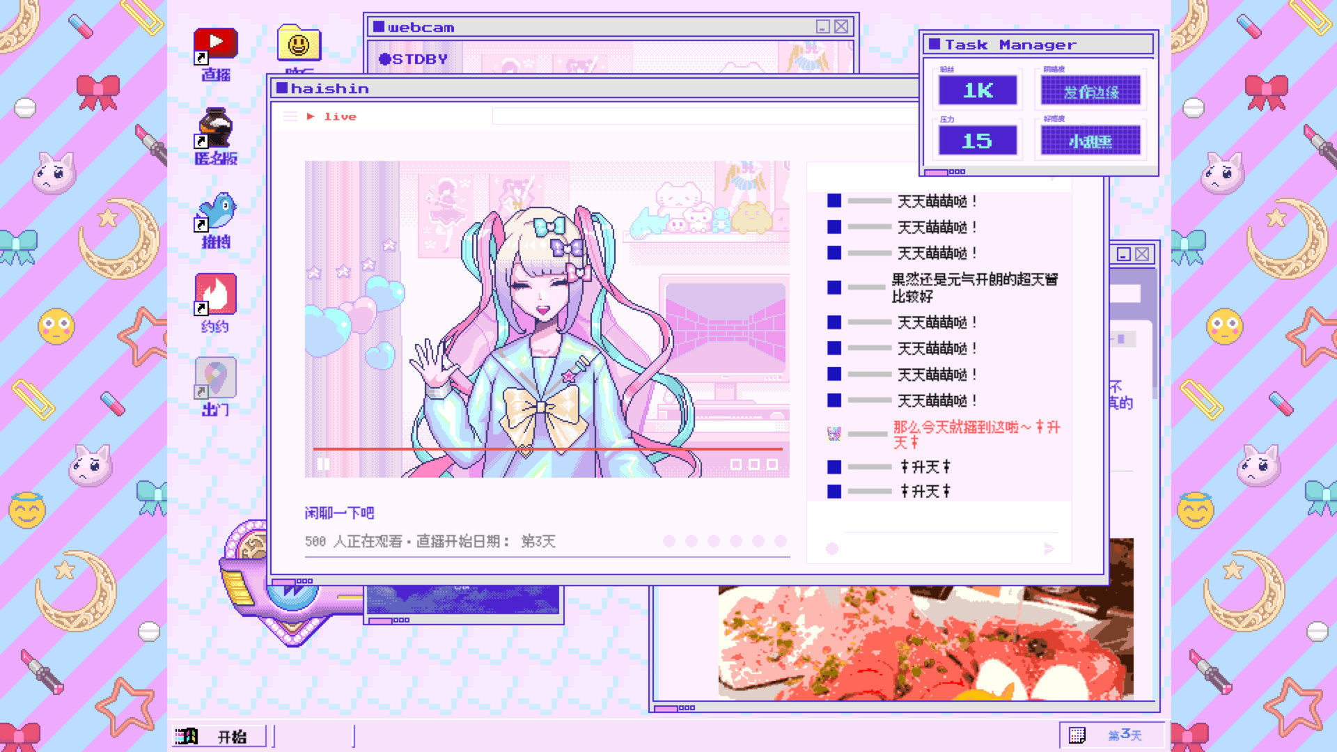 主播女孩重度依赖安卓版图3
