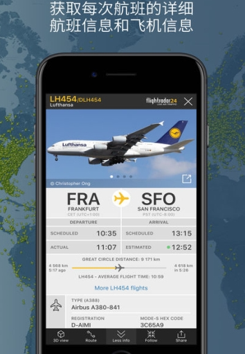flightradar24安卓版图3