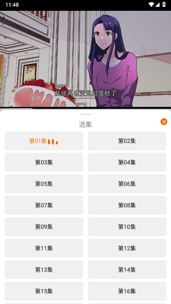 黑猫动漫app无广告版图2