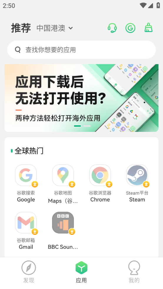 出境易官网版图2