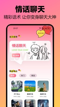 萝卜密聊手机版图2