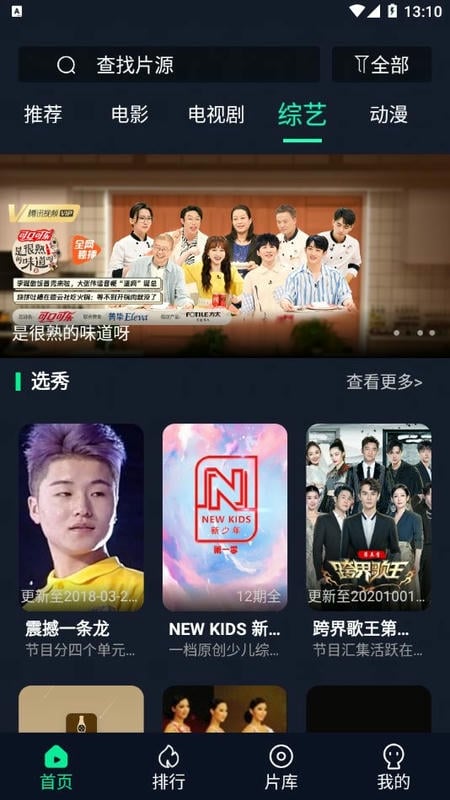 可乐影视最新版图1