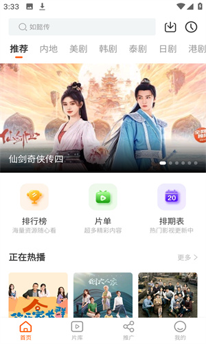 风筝影视图2